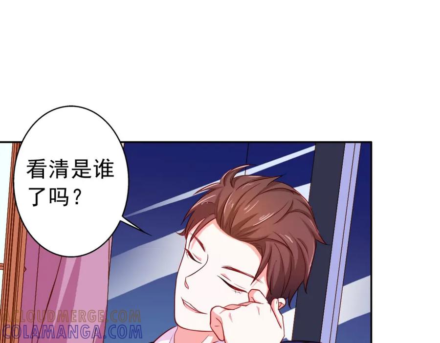 《我的少爷有点花》第11话 第53页