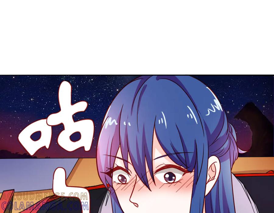 《我的少爷有点花》第11话 第5页