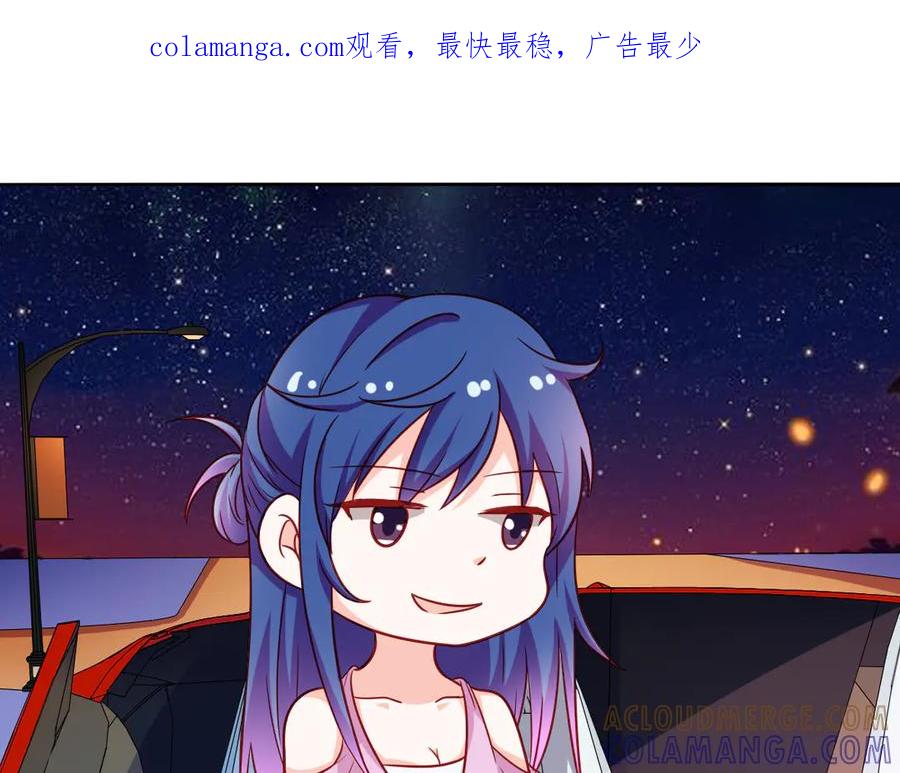 《我的少爷有点花》第11话 第1页