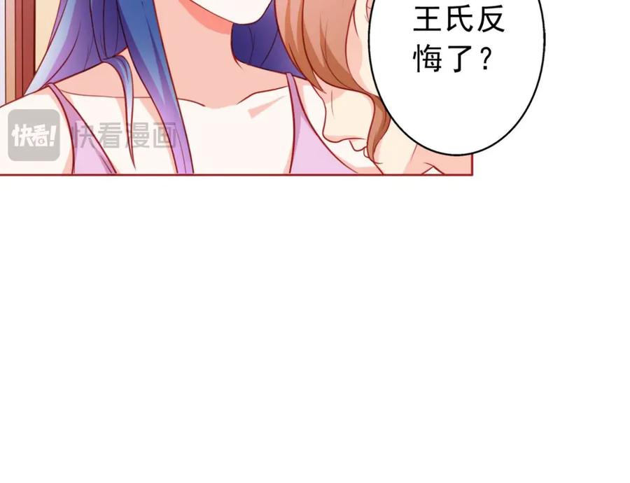 《我的少爷有点花》第11话 第95页