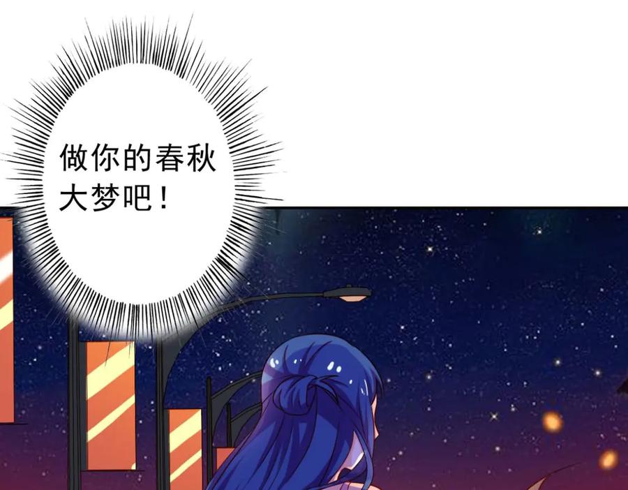 《我的少爷有点花》第11话 第40页