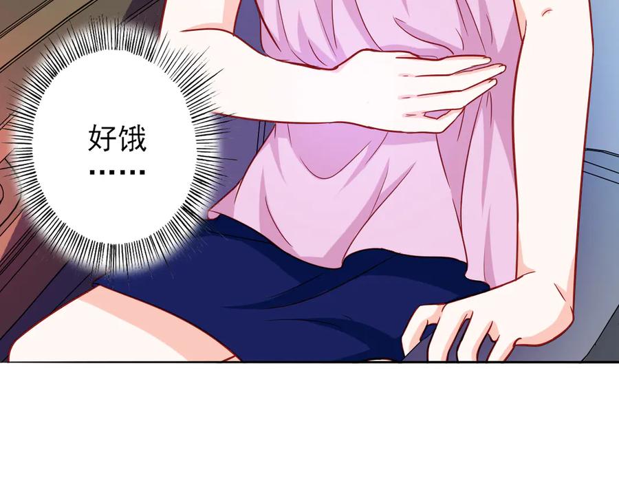 《我的少爷有点花》第11话 第3页