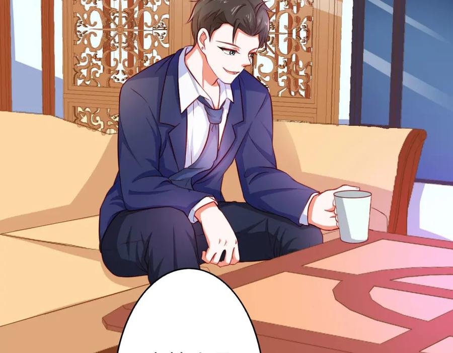 《我的少爷有点花》第11话 第30页