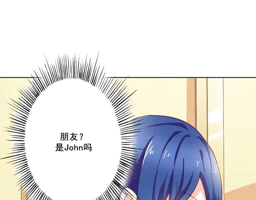 《我的少爷有点花》第11话 第76页