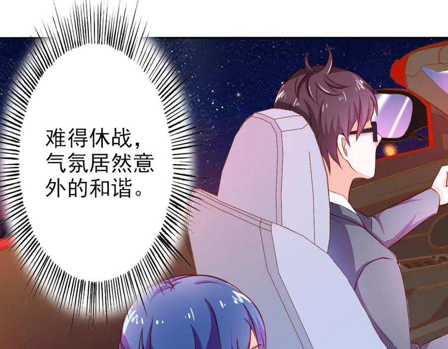 《我的少爷有点花》第11话 第22页