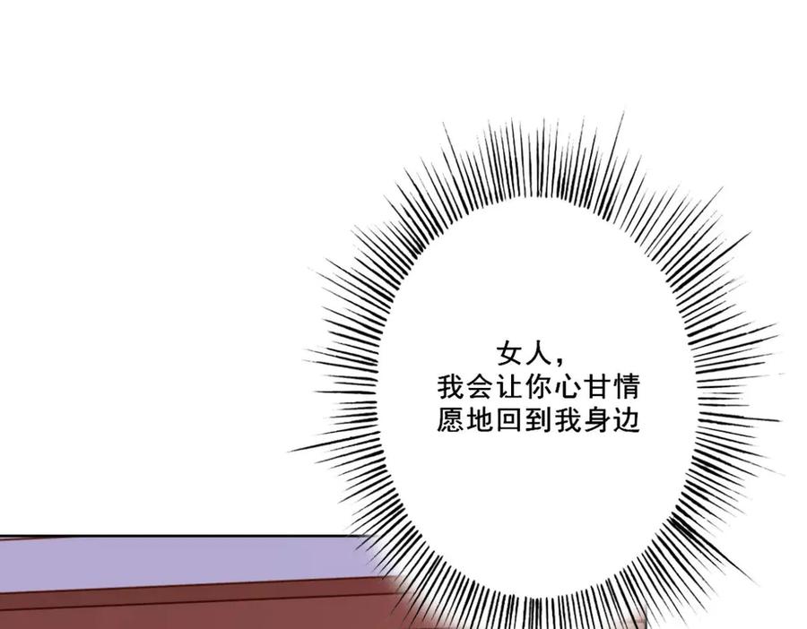 《我的少爷有点花》第11话 第64页