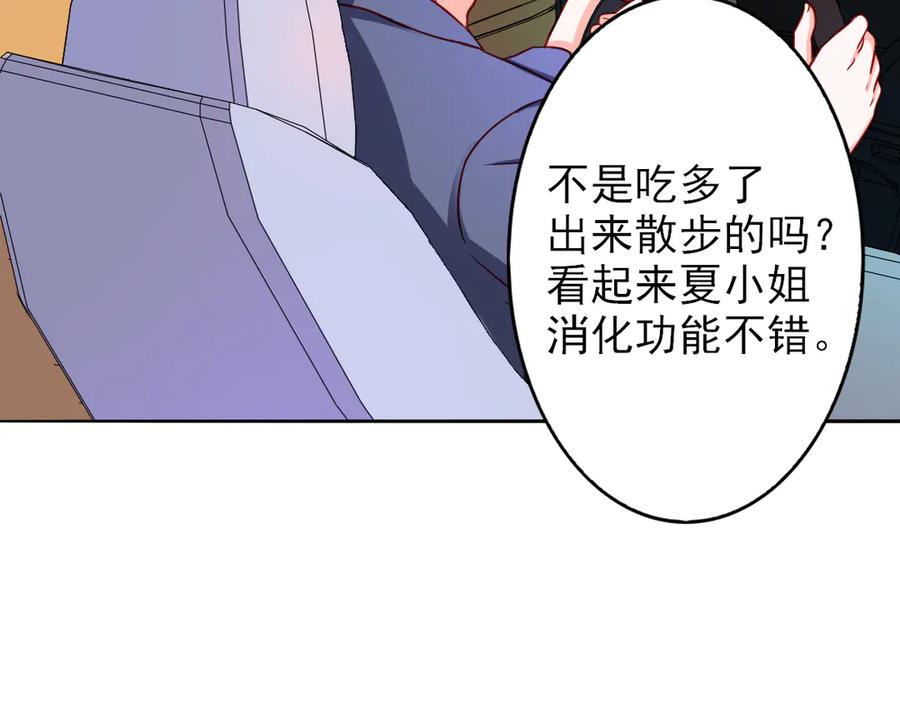 《我的少爷有点花》第11话 第10页