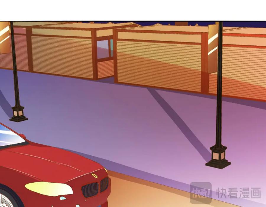 《我的少爷有点花》第11话 第26页