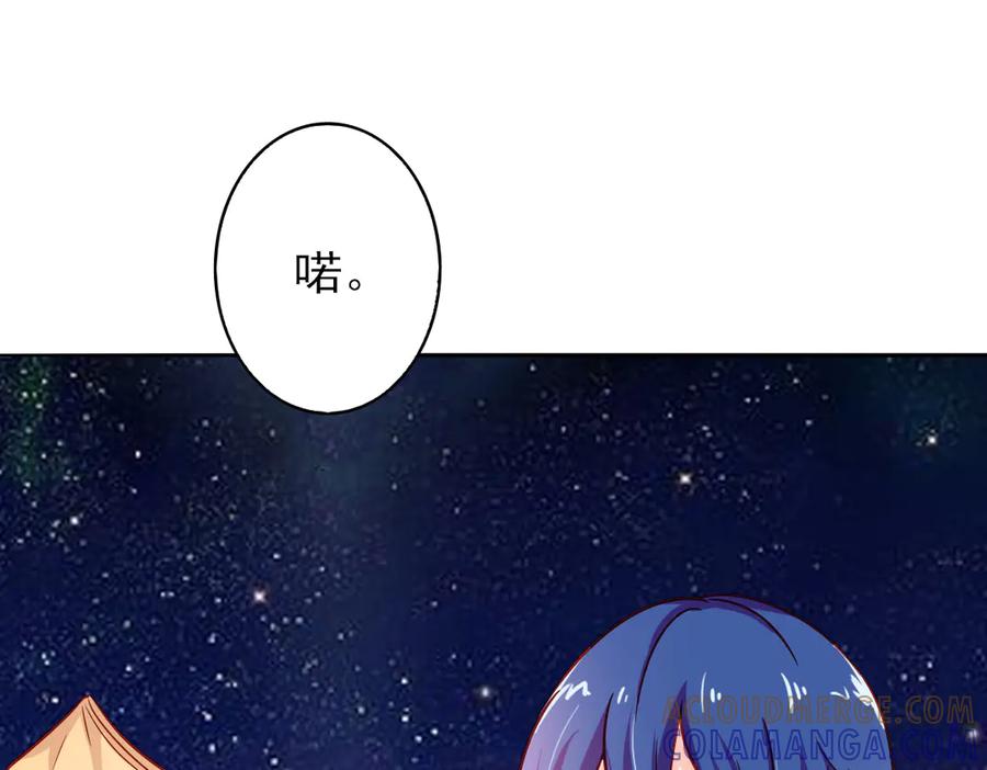 《我的少爷有点花》第11话 第13页