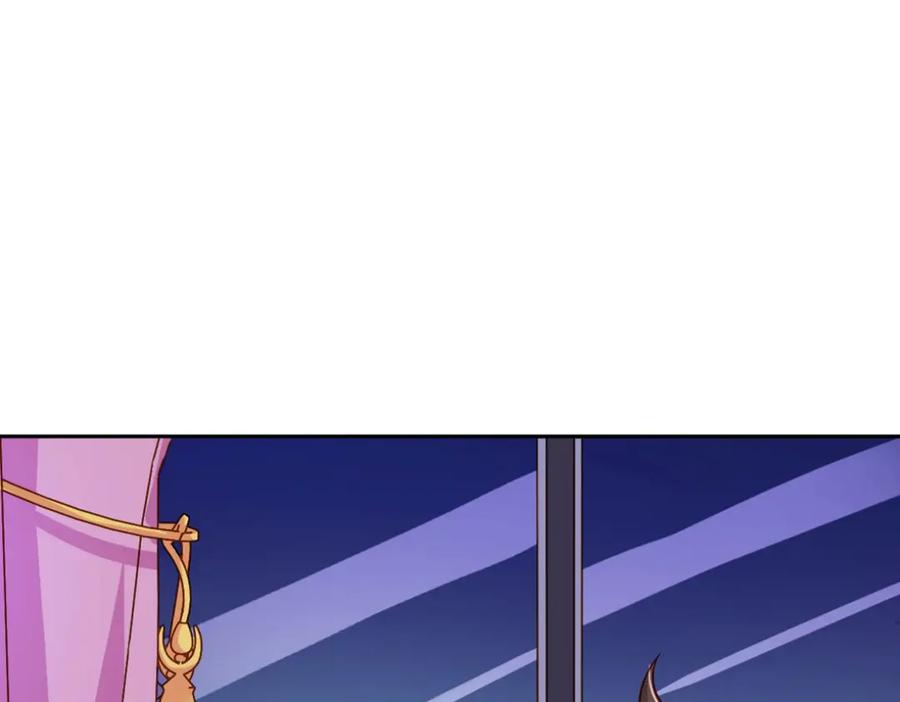 《我的少爷有点花》第11话 第55页