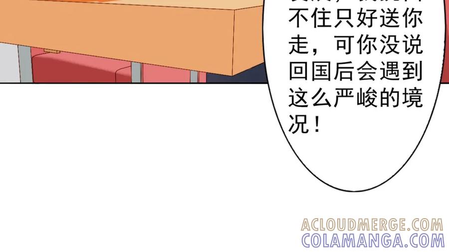 《我的少爷有点花》第12话 第4页