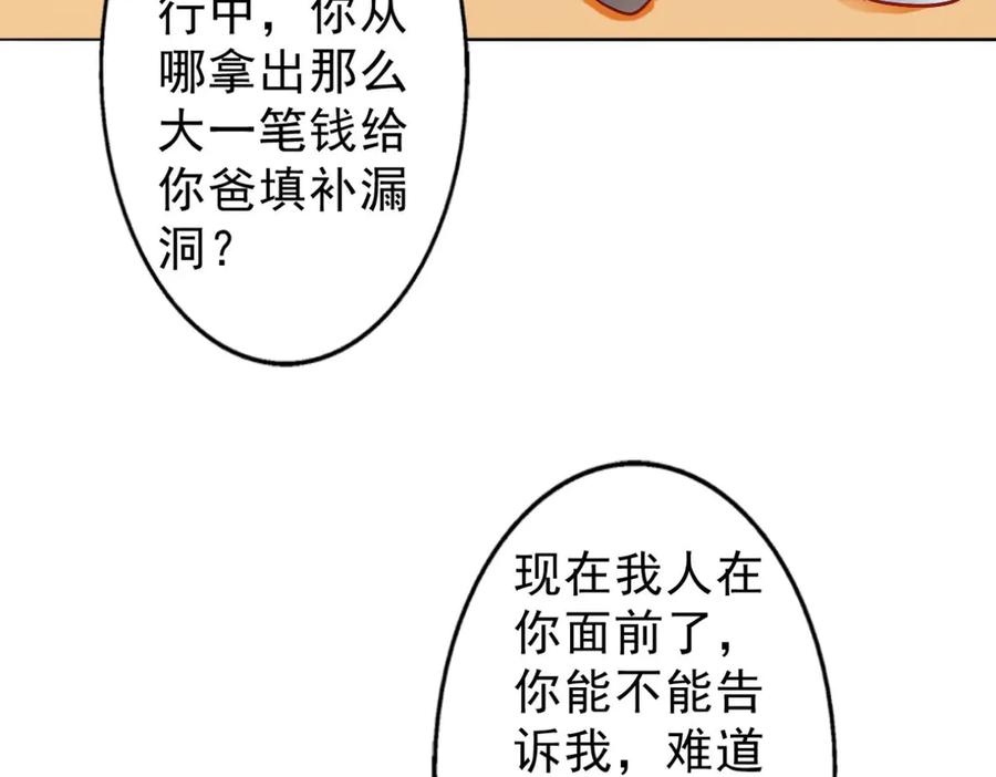 《我的少爷有点花》第12话 第6页