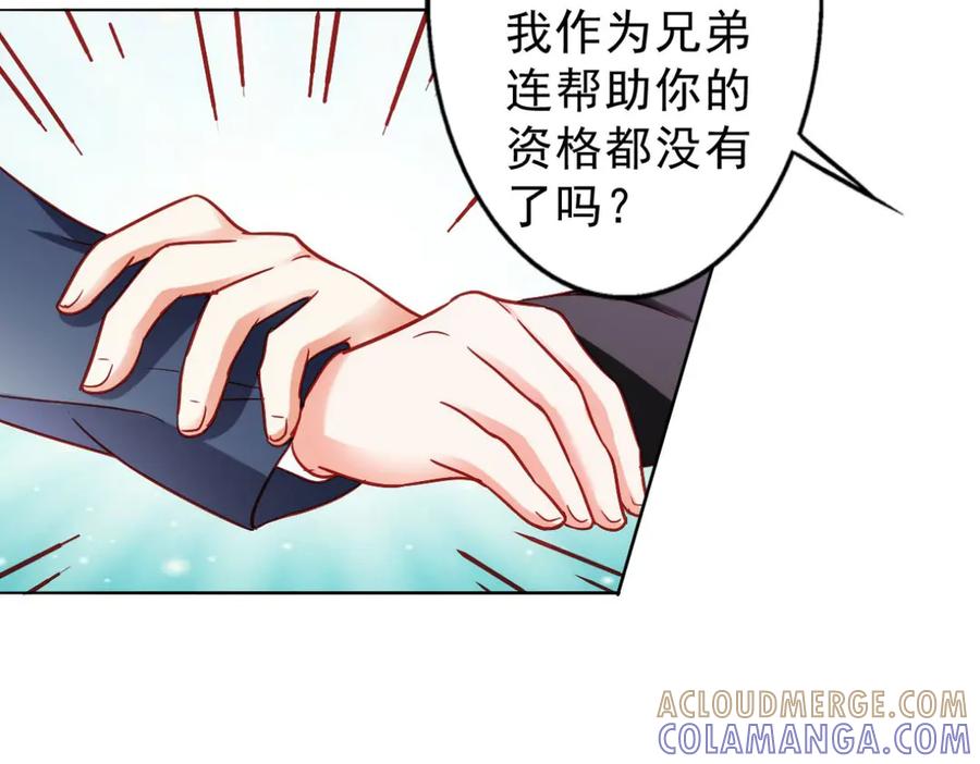 《我的少爷有点花》第12话 第7页