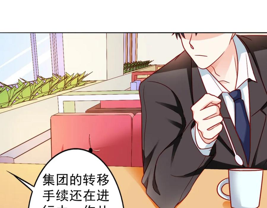 《我的少爷有点花》第12话 第5页