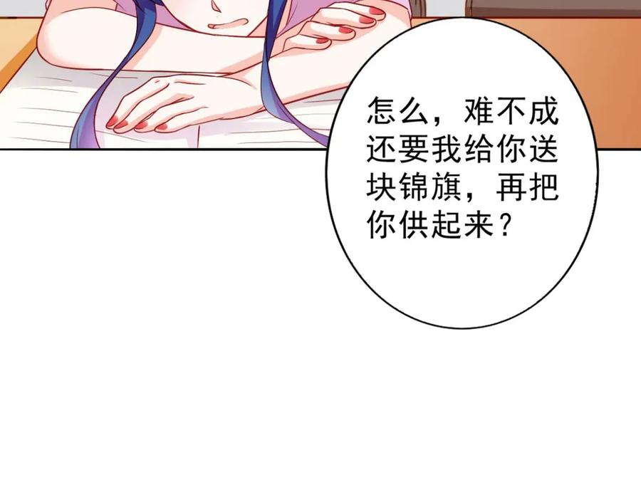 《我的少爷有点花》第12话 第36页