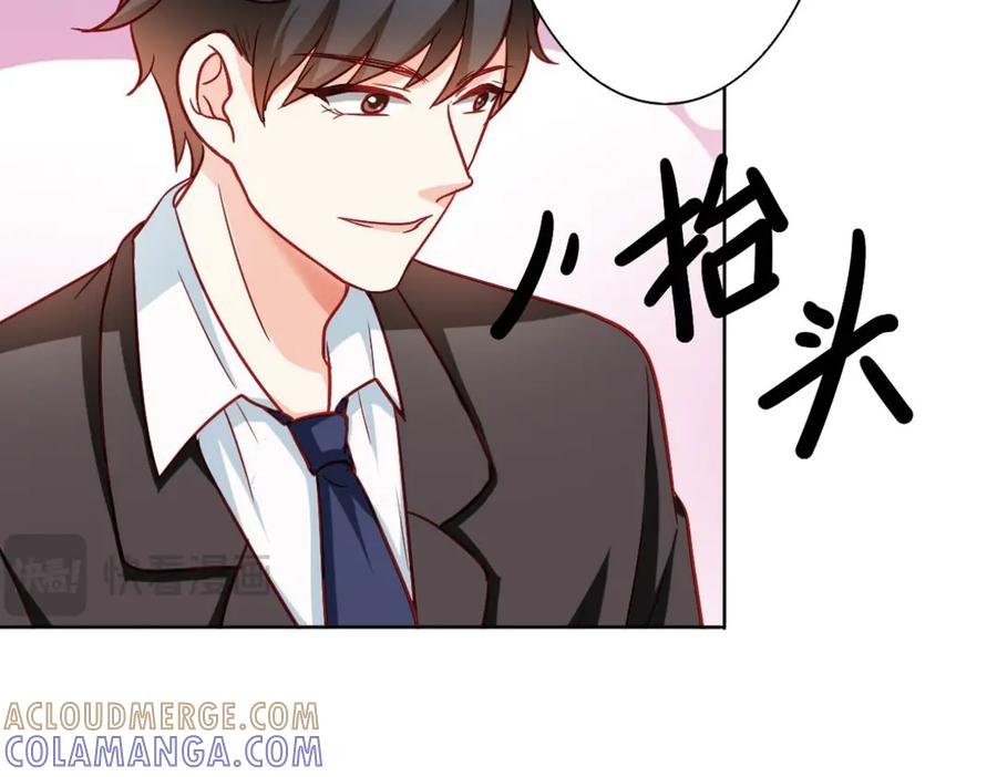 《我的少爷有点花》第12话 第10页