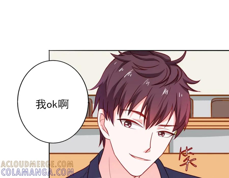 《我的少爷有点花》第12话 第37页