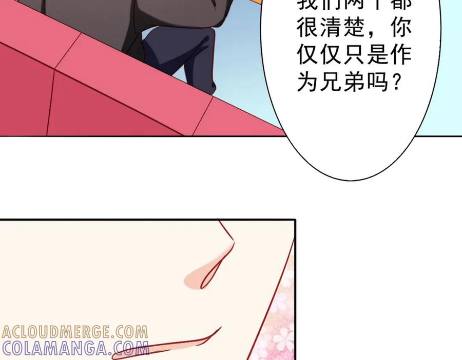 《我的少爷有点花》第12话 第13页
