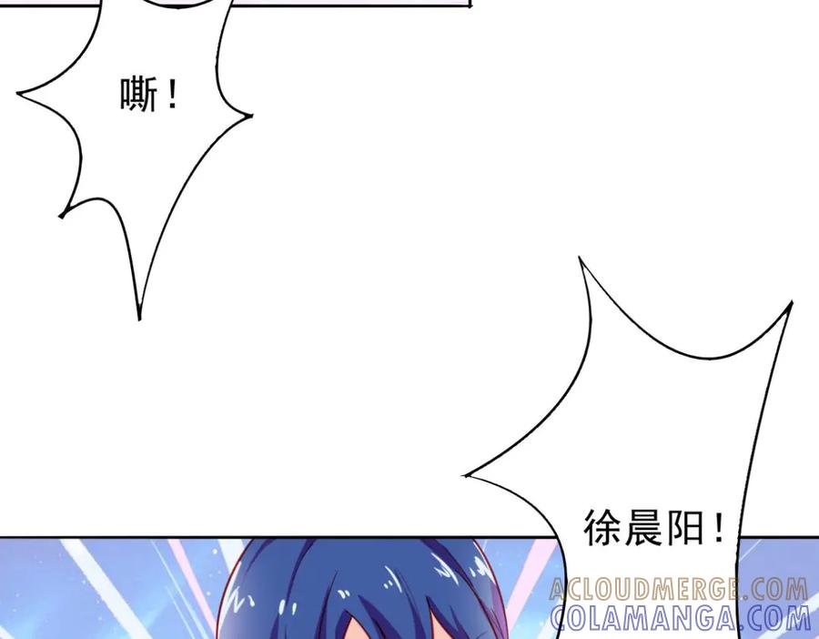 《我的少爷有点花》第12话 第46页