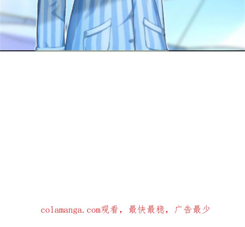 《误入婚途：叛逆娇妻不好惹》医生秦铭 第93页