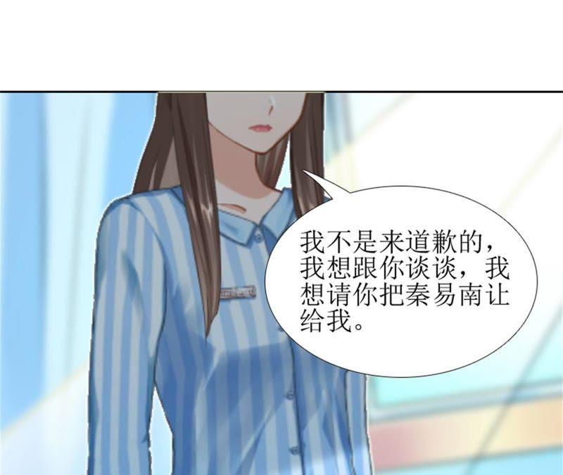 《误入婚途：叛逆娇妻不好惹》医生秦铭 第92页
