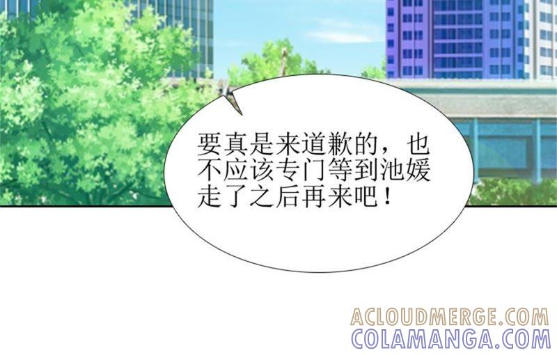《误入婚途：叛逆娇妻不好惹》医生秦铭 第91页