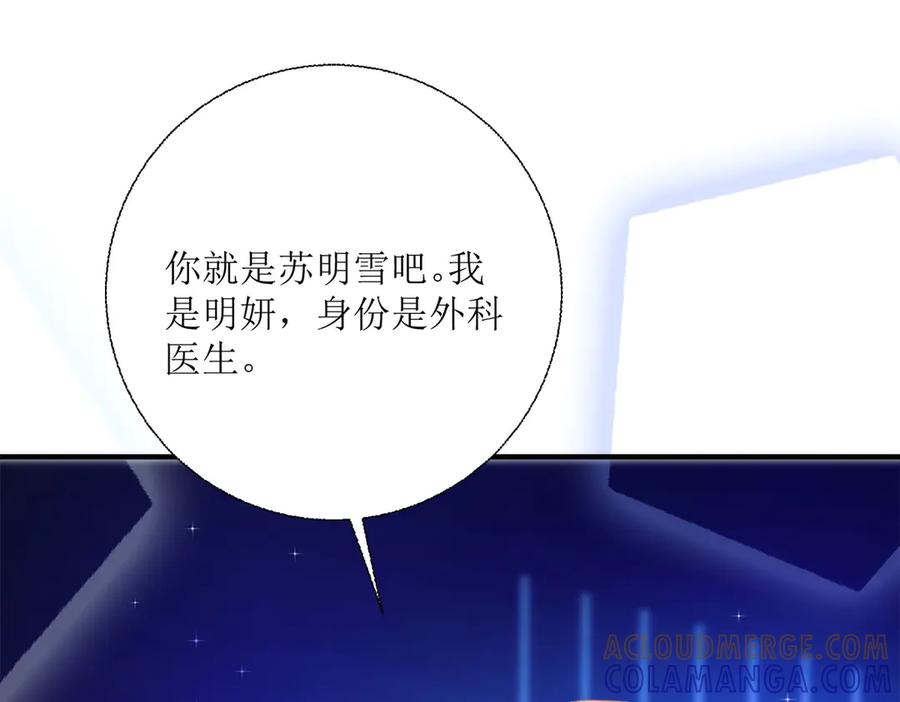 《恶魔物语》第14话 第31页