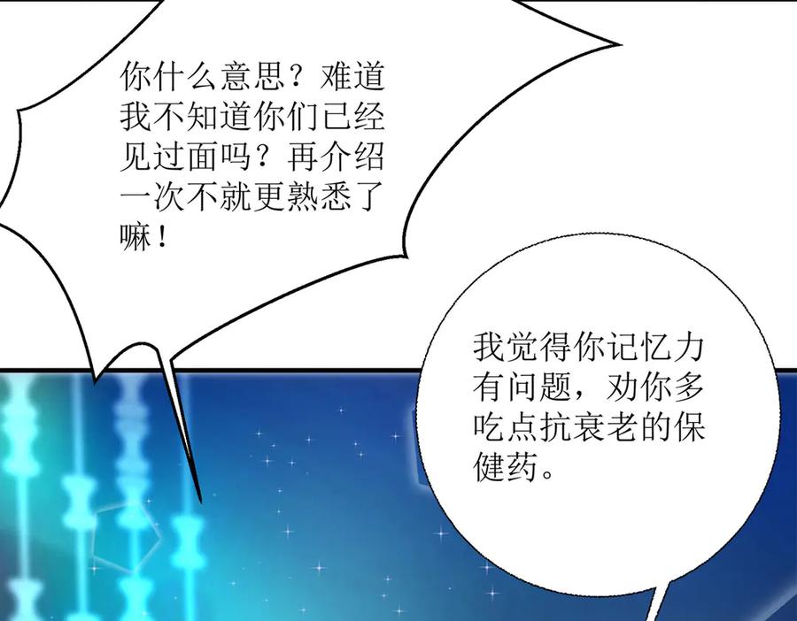 《恶魔物语》第14话 第39页