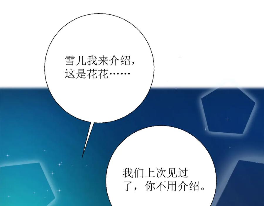 《恶魔物语》第14话 第35页