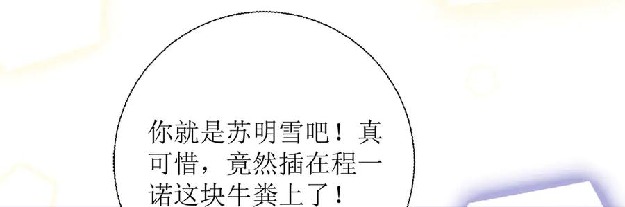 《恶魔物语》第14话 第48页