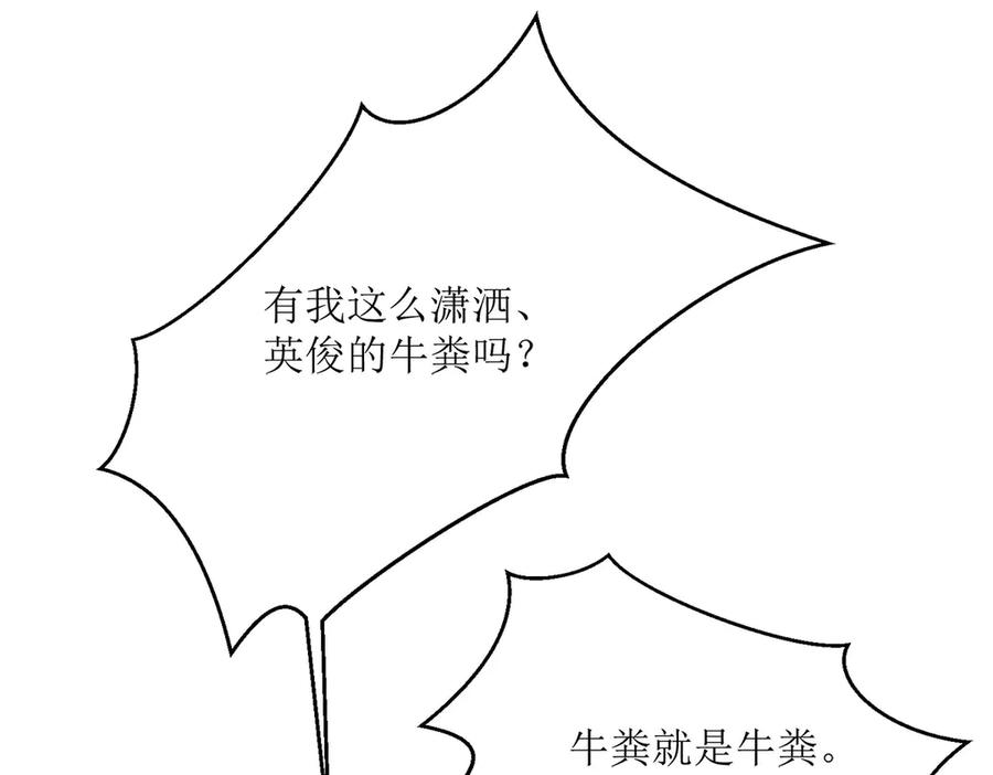 《恶魔物语》第14话 第54页