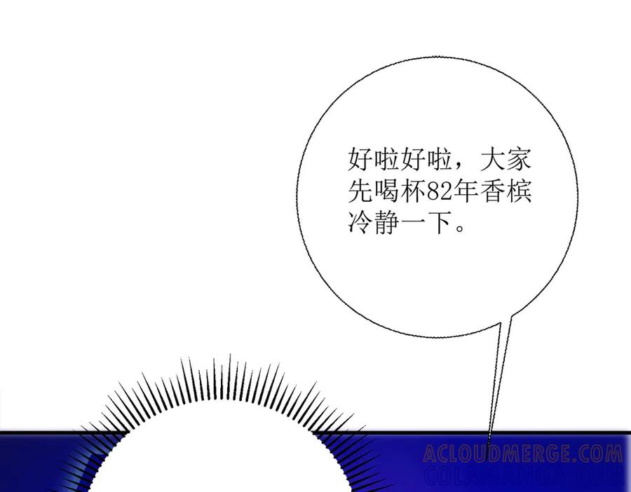 《恶魔物语》第14话 第61页