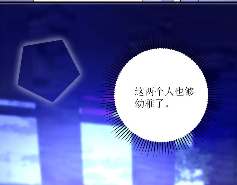 《恶魔物语》第14话 第57页