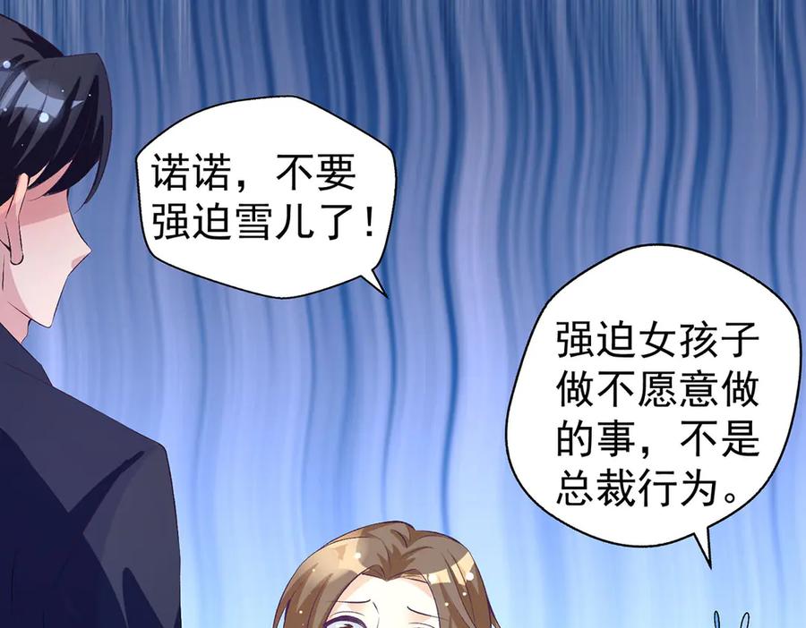 《恶魔物语》第15话 第18页