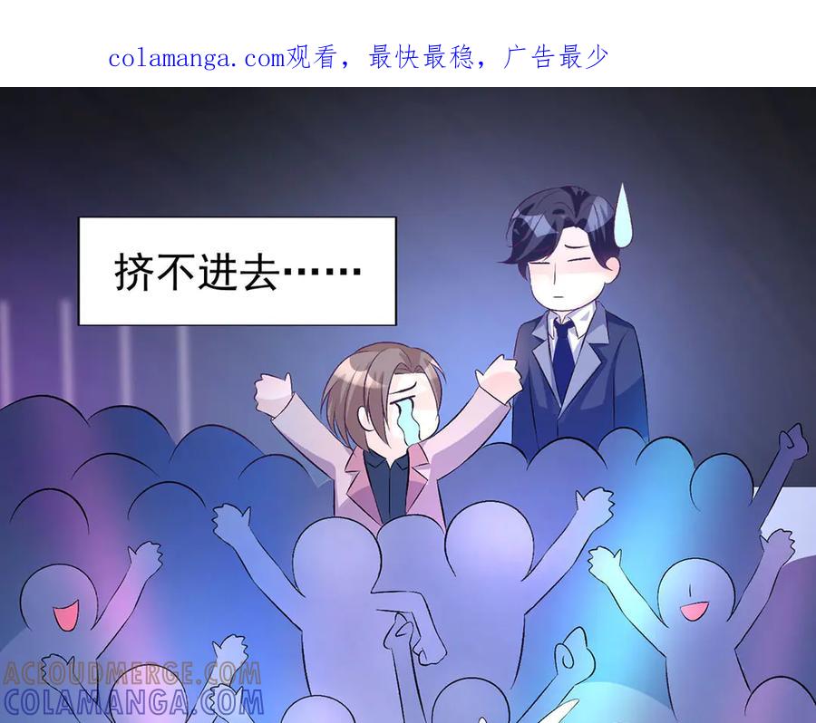《恶魔物语》第15话 第1页