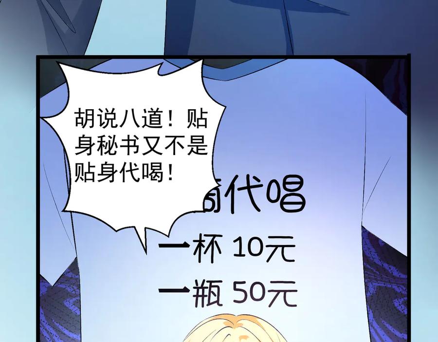 《恶魔物语》第15话 第15页