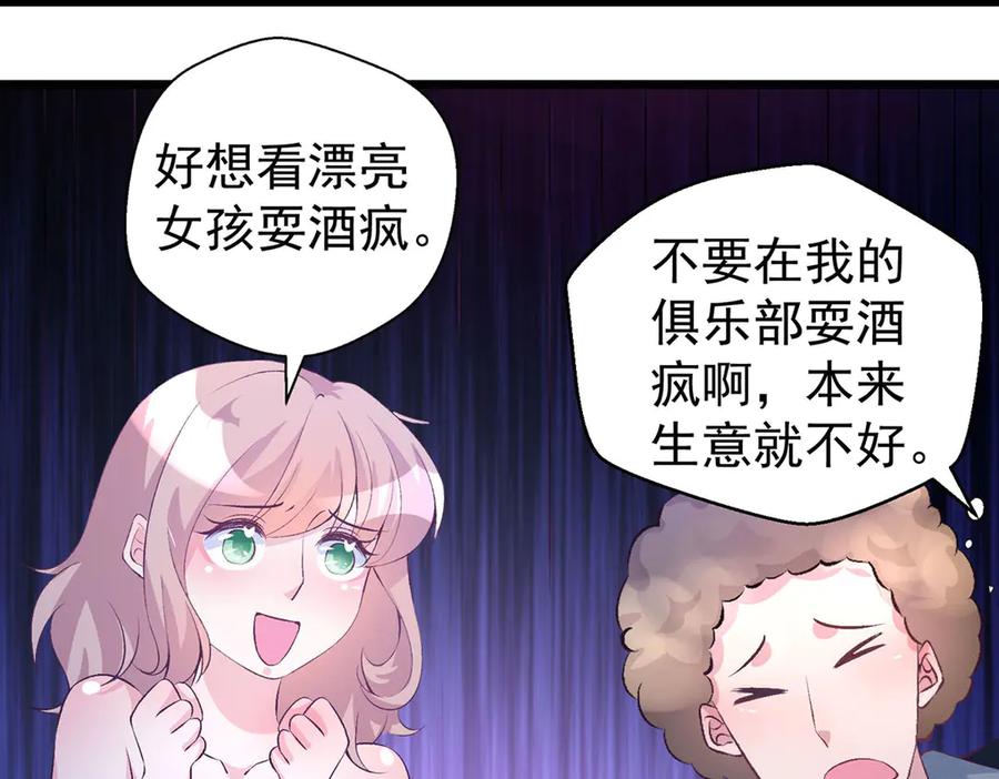 《恶魔物语》第15话 第51页
