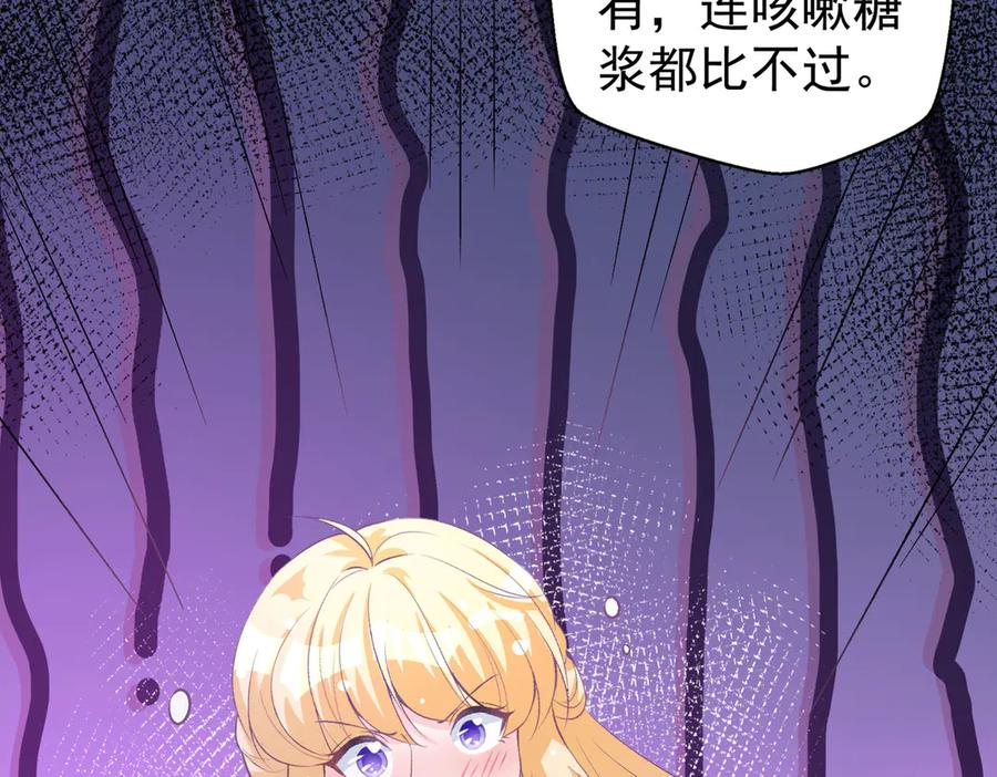 《恶魔物语》第15话 第33页