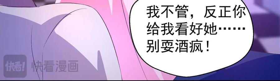 《恶魔物语》第15话 第50页