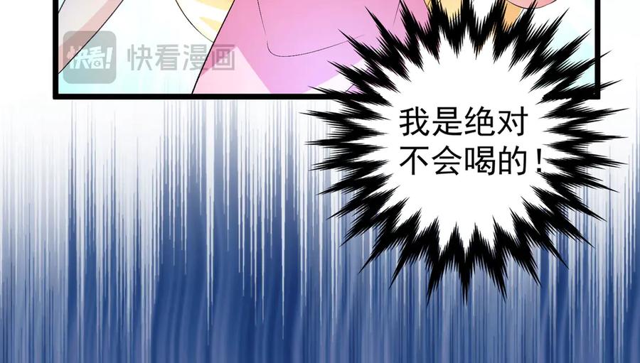 《恶魔物语》第15话 第17页