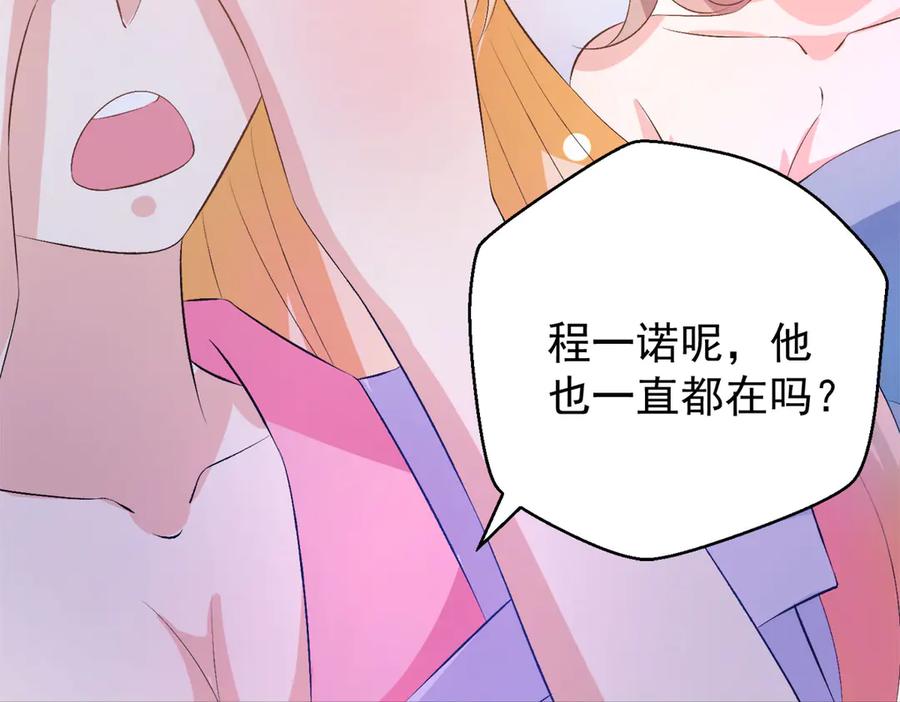 《恶魔物语》第16话 第47页