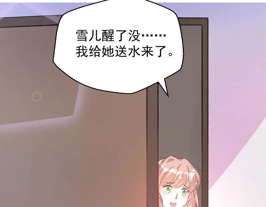 《恶魔物语》第16话 第23页