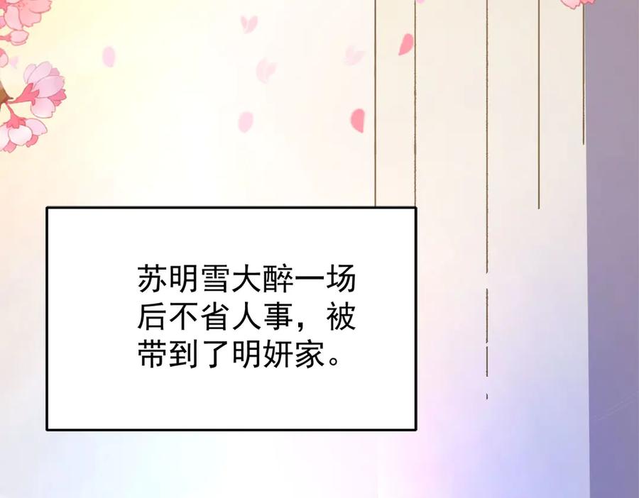 《恶魔物语》第16话 第2页