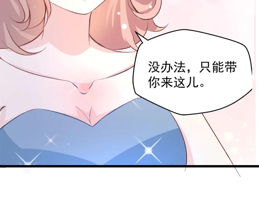 《恶魔物语》第16话 第33页