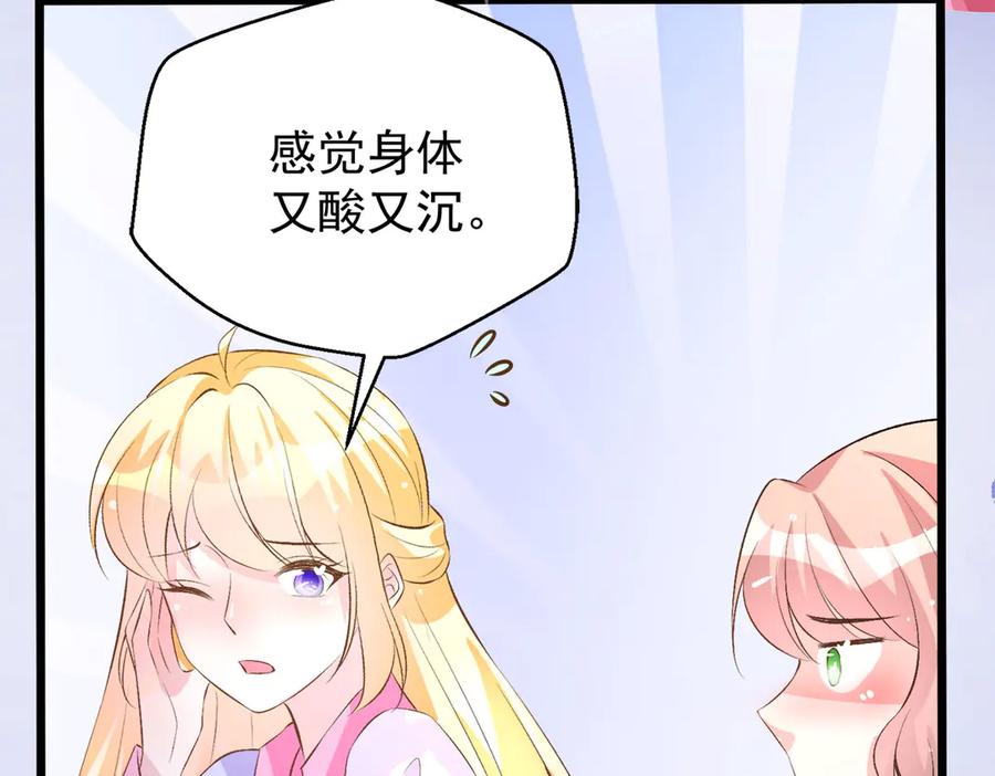 《恶魔物语》第16话 第42页