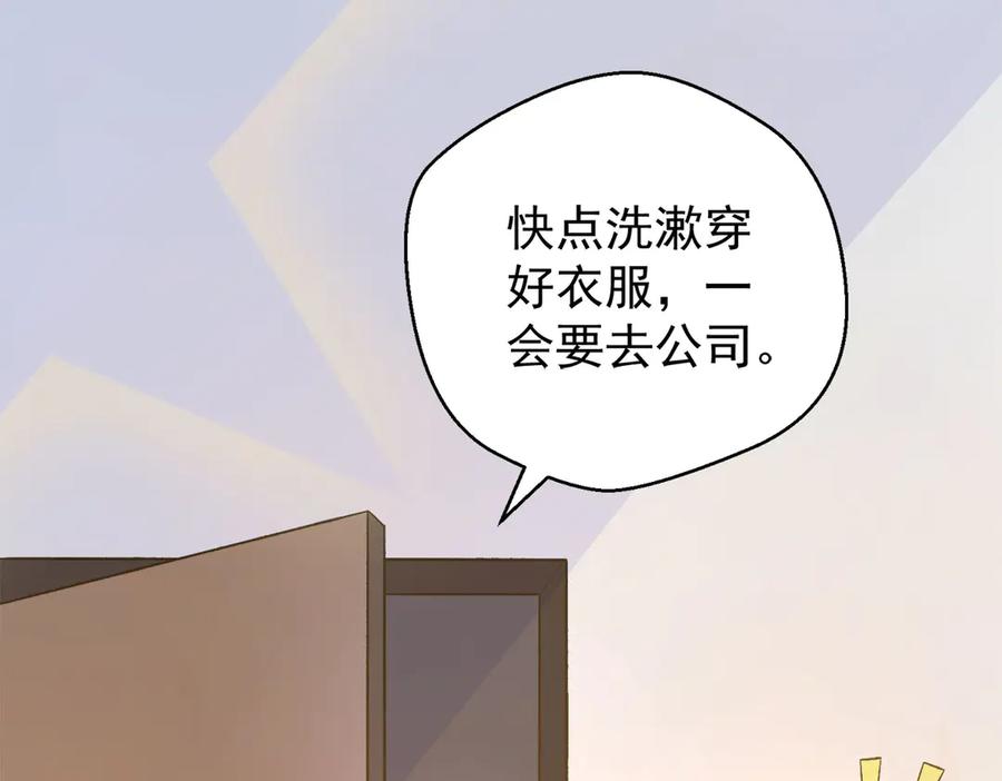 《恶魔物语》第16话 第71页