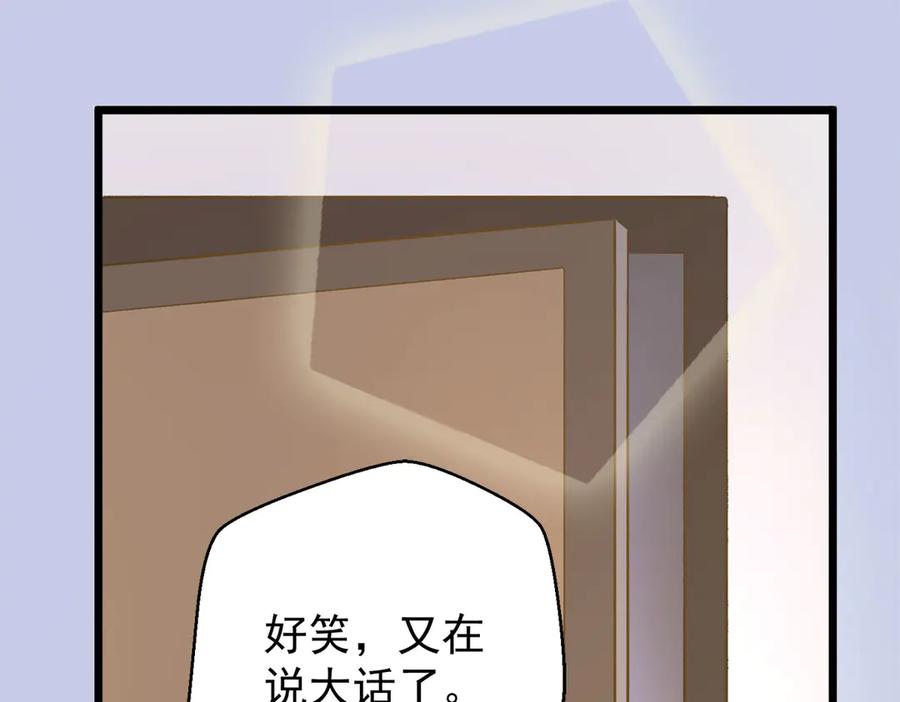 《恶魔物语》第16话 第69页