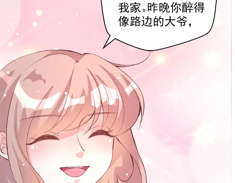 《恶魔物语》第16话 第32页