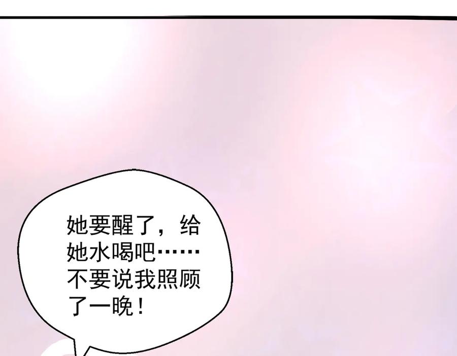 《恶魔物语》第16话 第27页