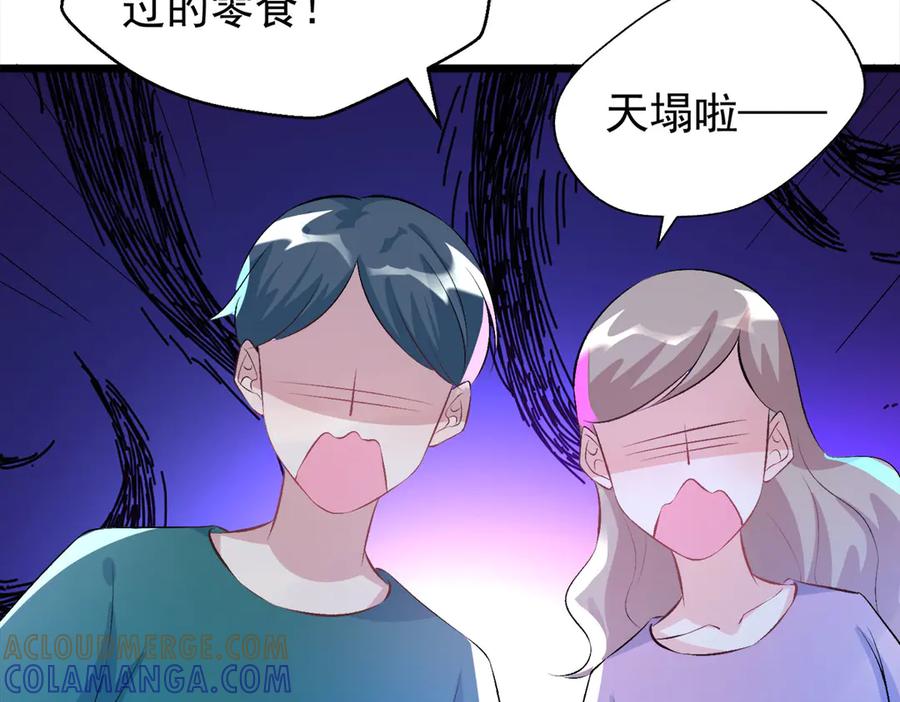 《恶魔物语》第17话 第43页
